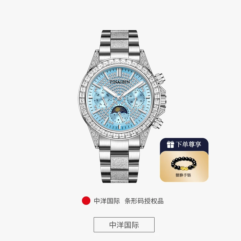 全新未使用 瑞士TINAIBIN 冰川迪系列机械腕表 赠手串lml