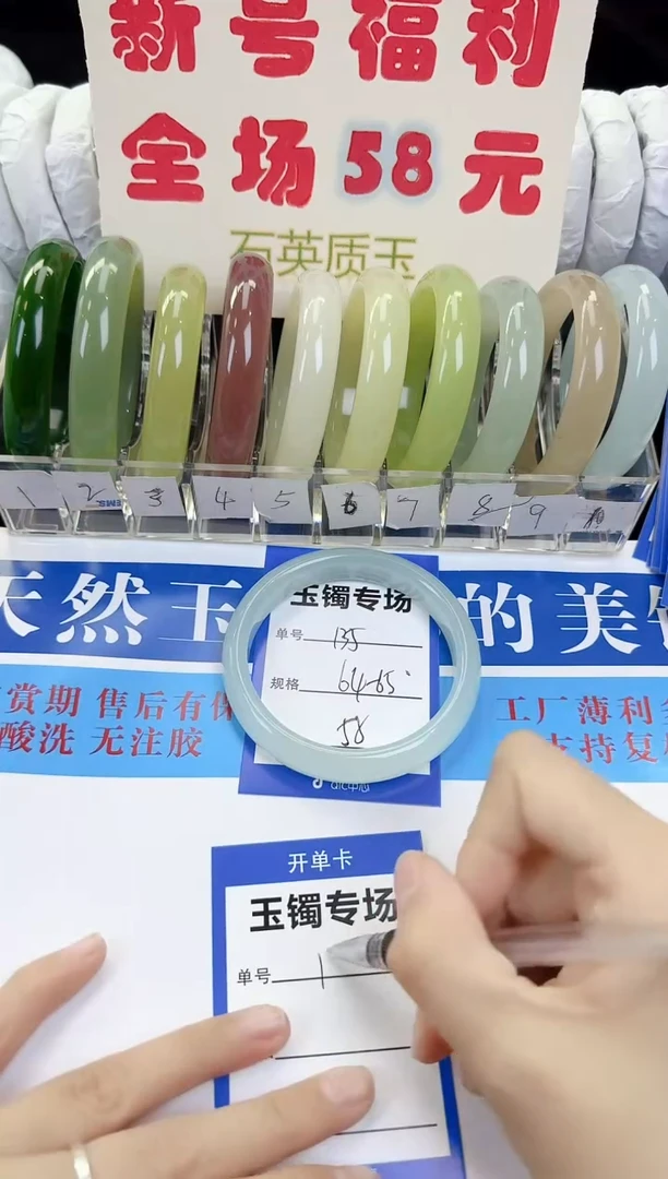 未镶嵌手镯石英质玉135