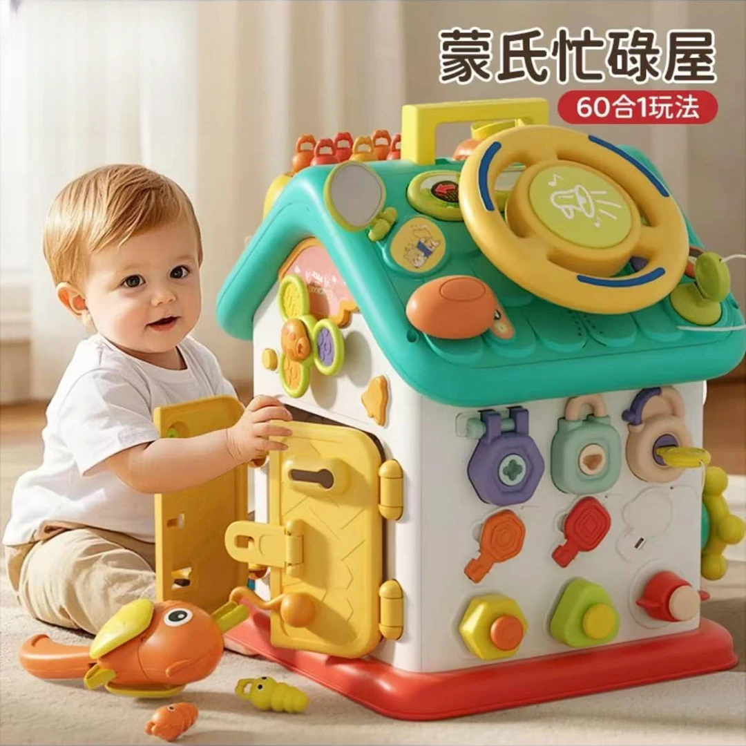 婴儿忙碌屋蒙氏早教宝宝精细动作训练儿童蒙特梭利教具益智玩具板