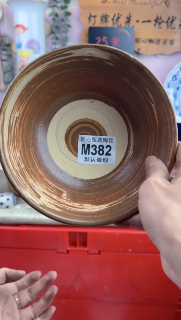 瓷片每**乐       M382