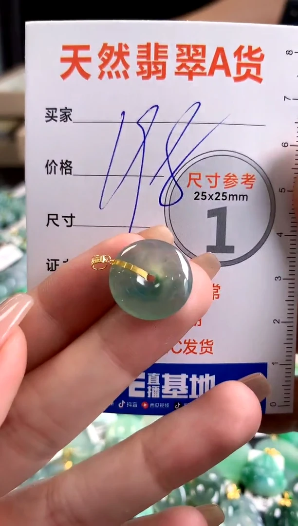 【闪购商品】翡翠颈饰18K金镶嵌0547725047