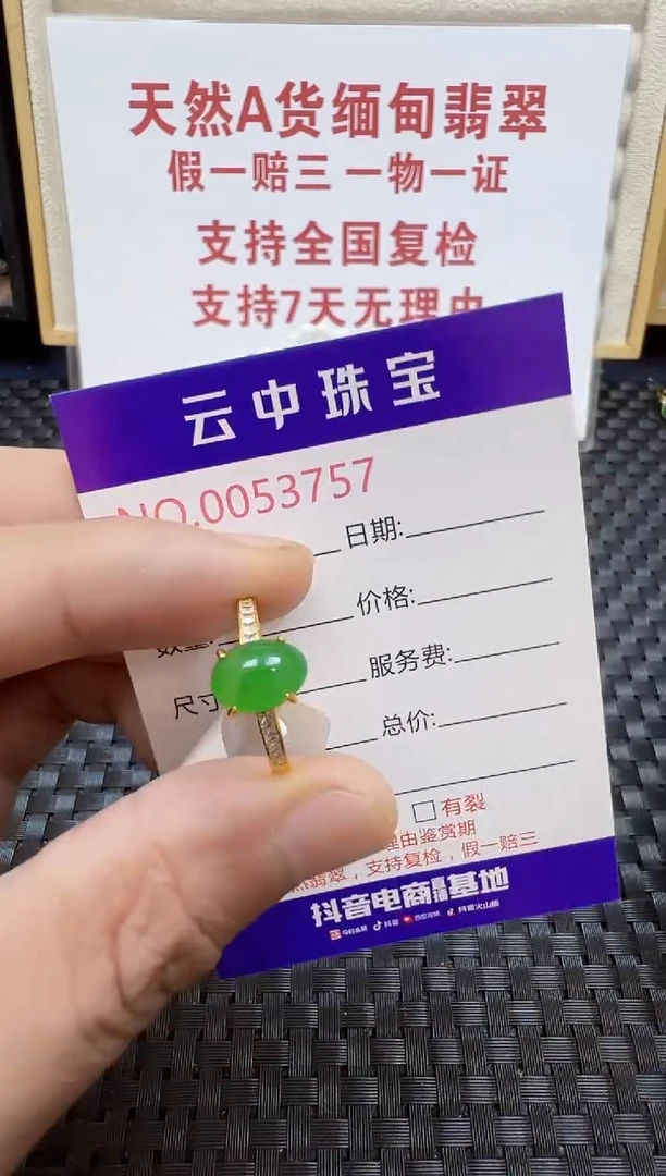 翡翠戒指银S925镶嵌/3757