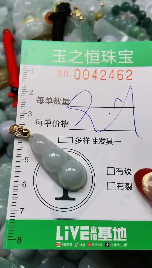 【闪购商品】翡翠颈饰未镶嵌闪购0042462