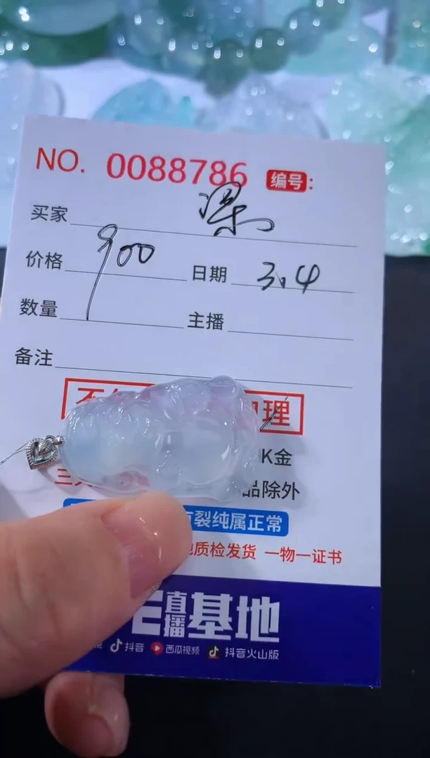 【闪购商品】翡翠颈饰18K金镶嵌梁
