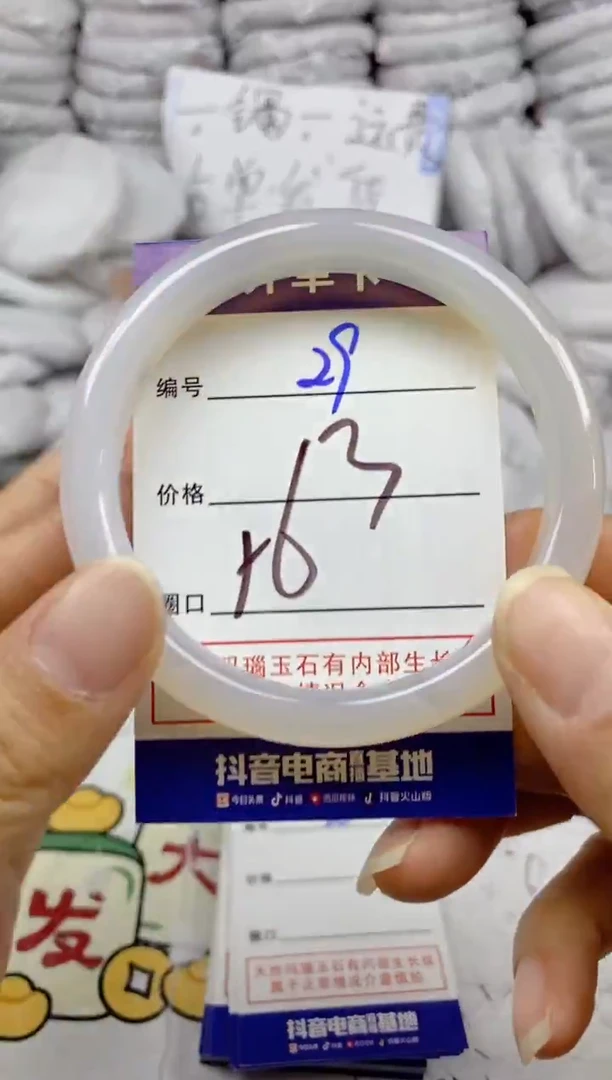 手镯玛瑙/玉髓未镶嵌29