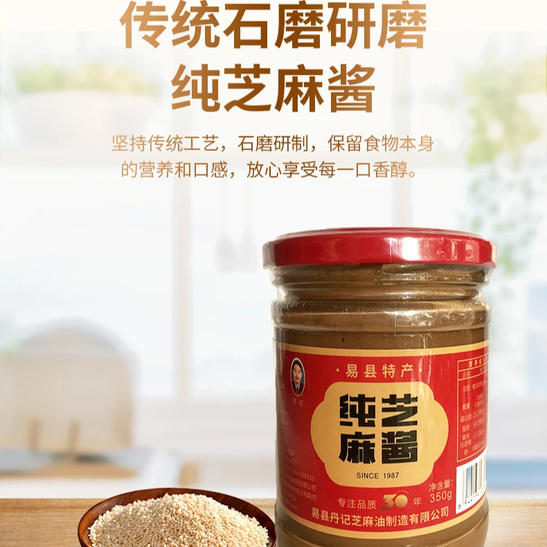 纯芝麻酱石磨麻酱易县特产麻酱黄瓜麻酱凉面热干面麻酱