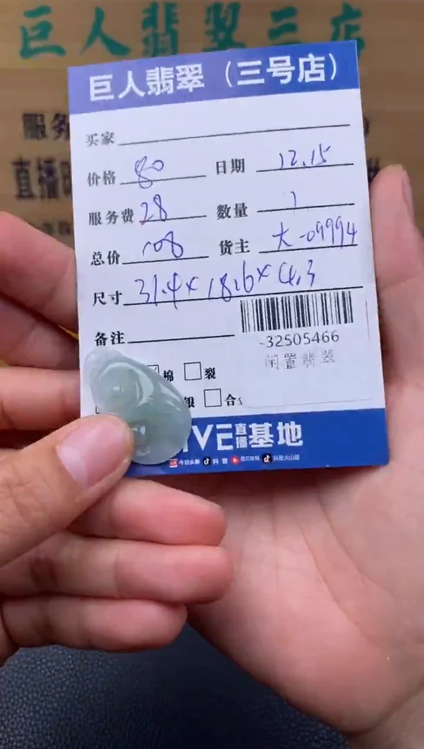 颈饰未镶嵌翡翠多人-32505466