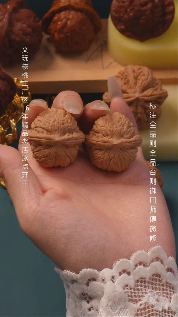 把件文玩核桃34夜明珠 6号