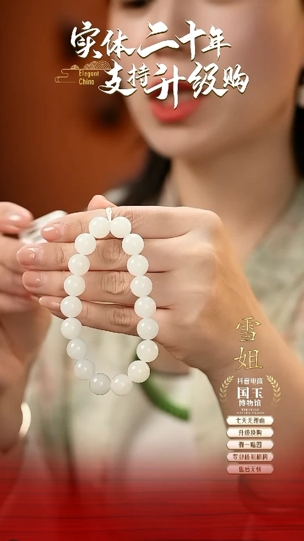 未镶嵌手链和田玉白玉11mm