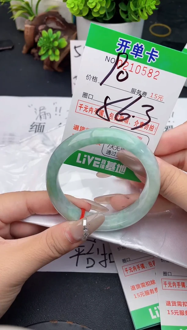 未镶嵌手镯翡翠82天然翡翠A货