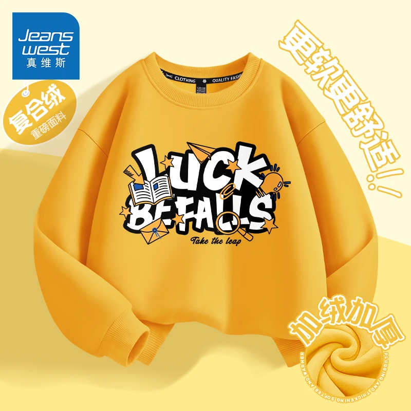 【断码捡漏】真维斯儿童秋冬圆领卫衣男童女童洋气时髦加绒休闲上衣