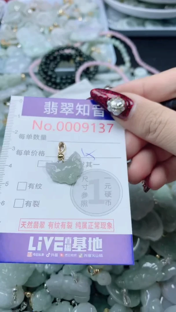 吊坠(不含链)未镶嵌翡翠9137