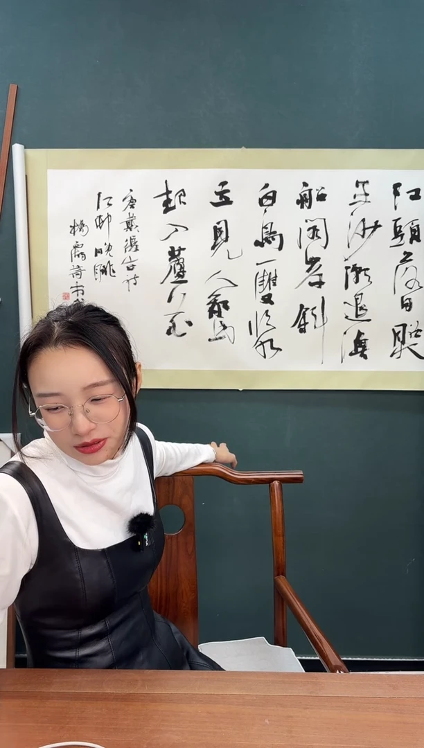 书法杨老师 戴复诗 八尺横批