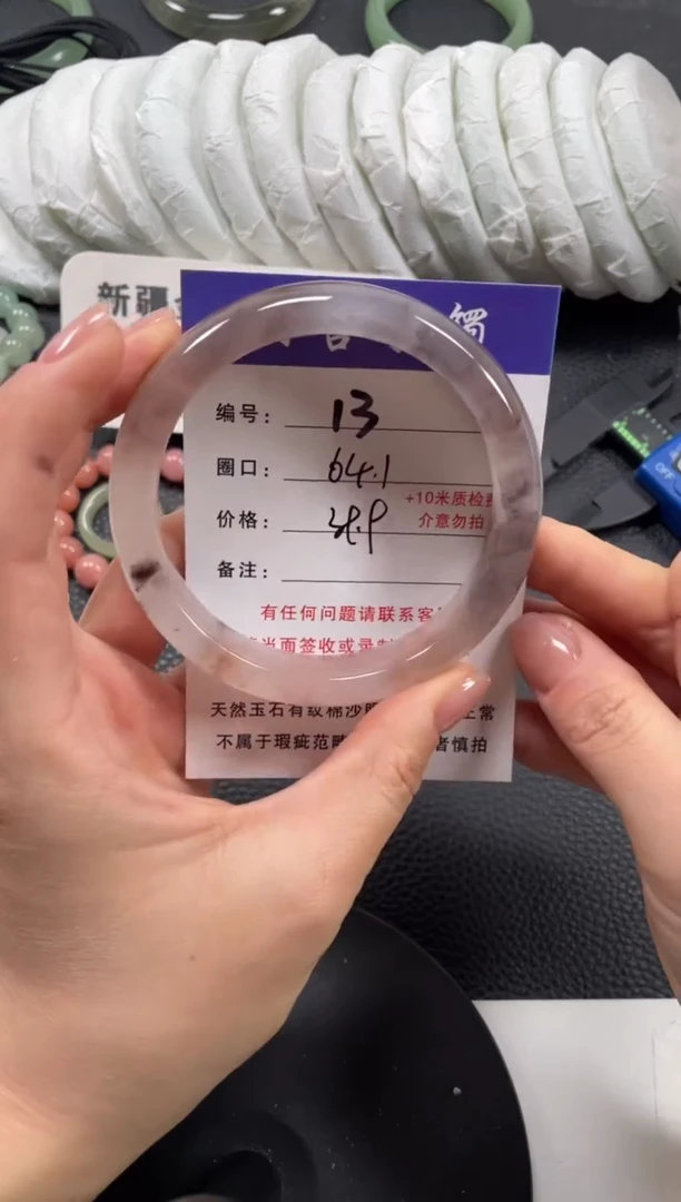 【闪购商品】石英质玉手镯未镶嵌64