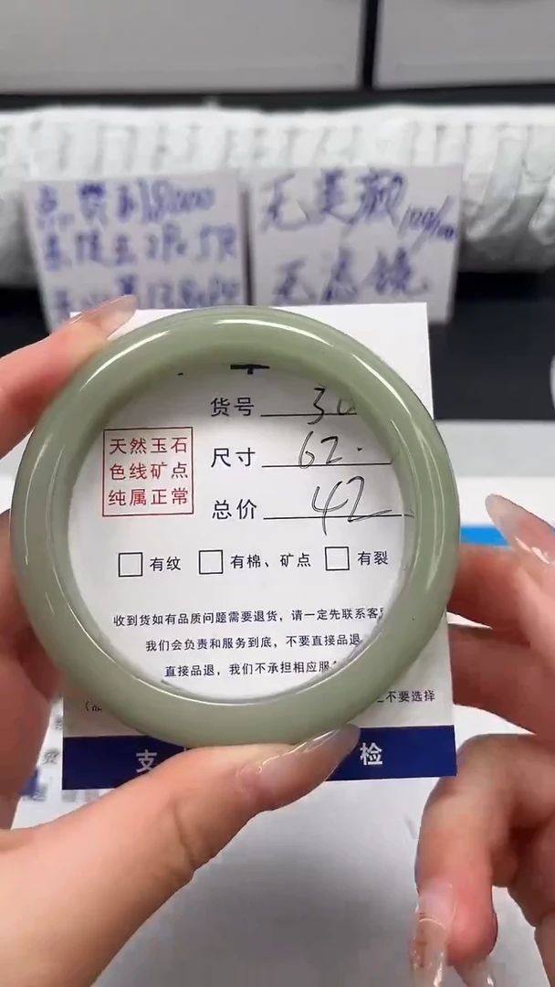 未镶嵌手镯石英质玉36-62