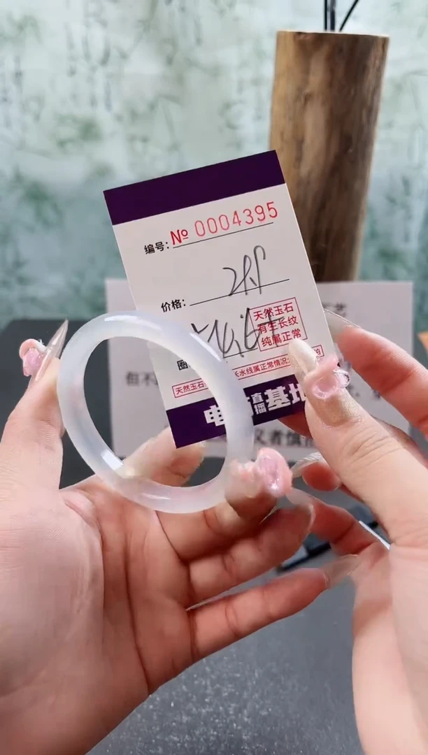 【闪购商品】玛瑙/玉髓手镯未镶嵌4395