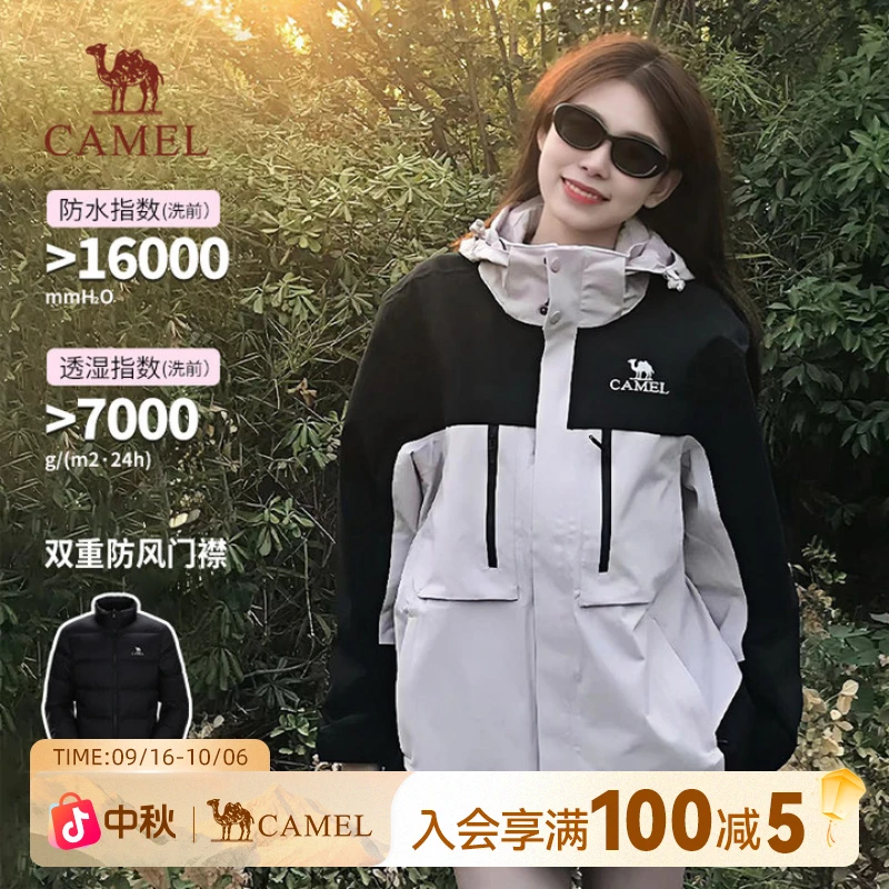 【朔风甲】骆驼羽绒内胆三合一冲锋衣户外防风防水男女款外套R036A