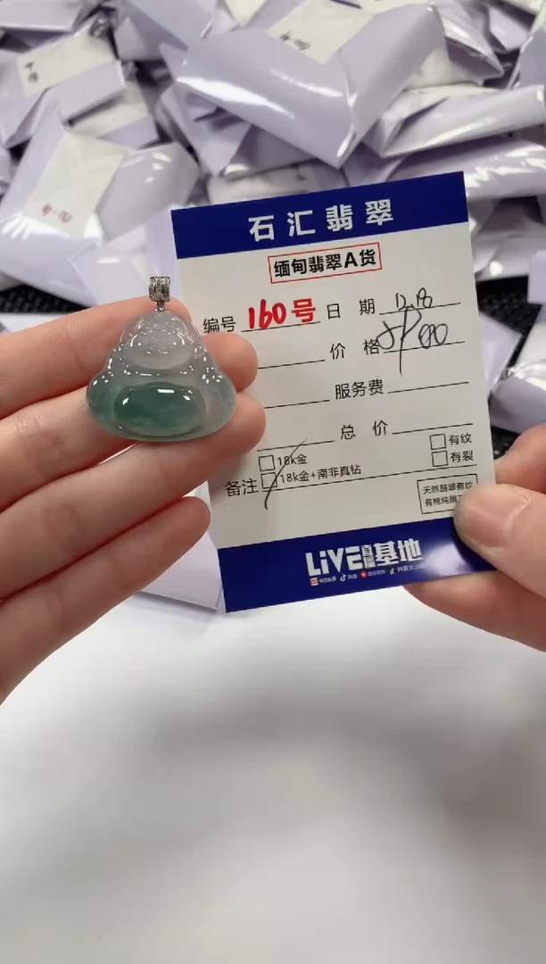 颈饰18K金镶嵌翡翠1