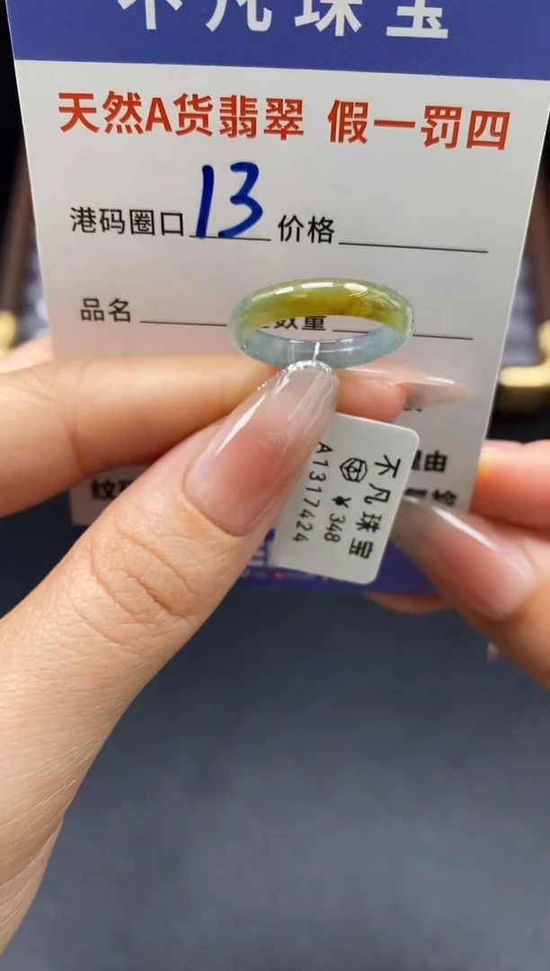 未镶嵌戒指翡翠天然A货翡翠17424