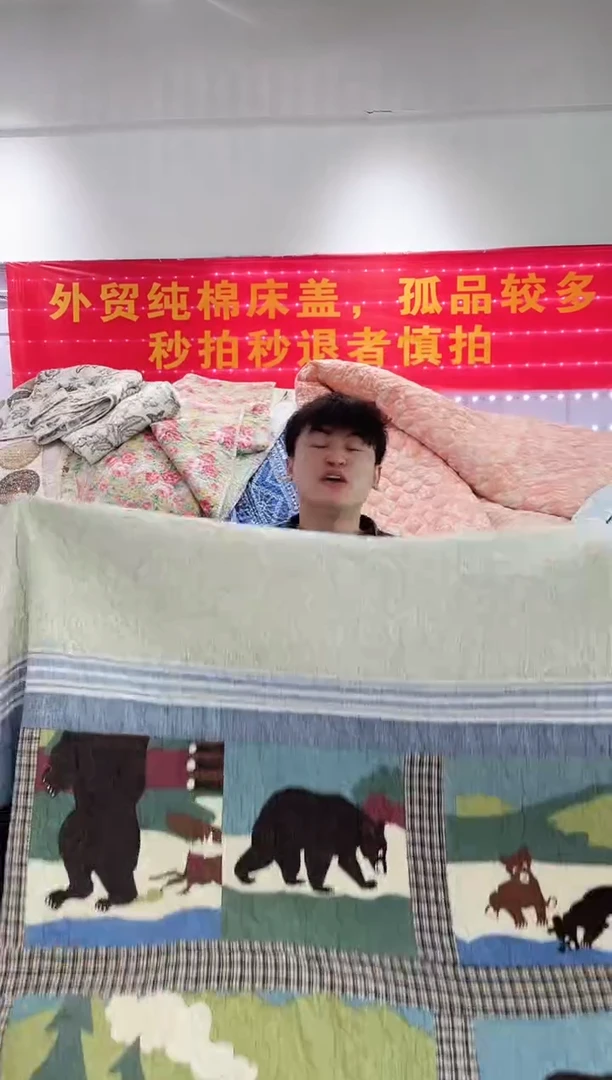 棉240*250纯棉床盖13号微瑕