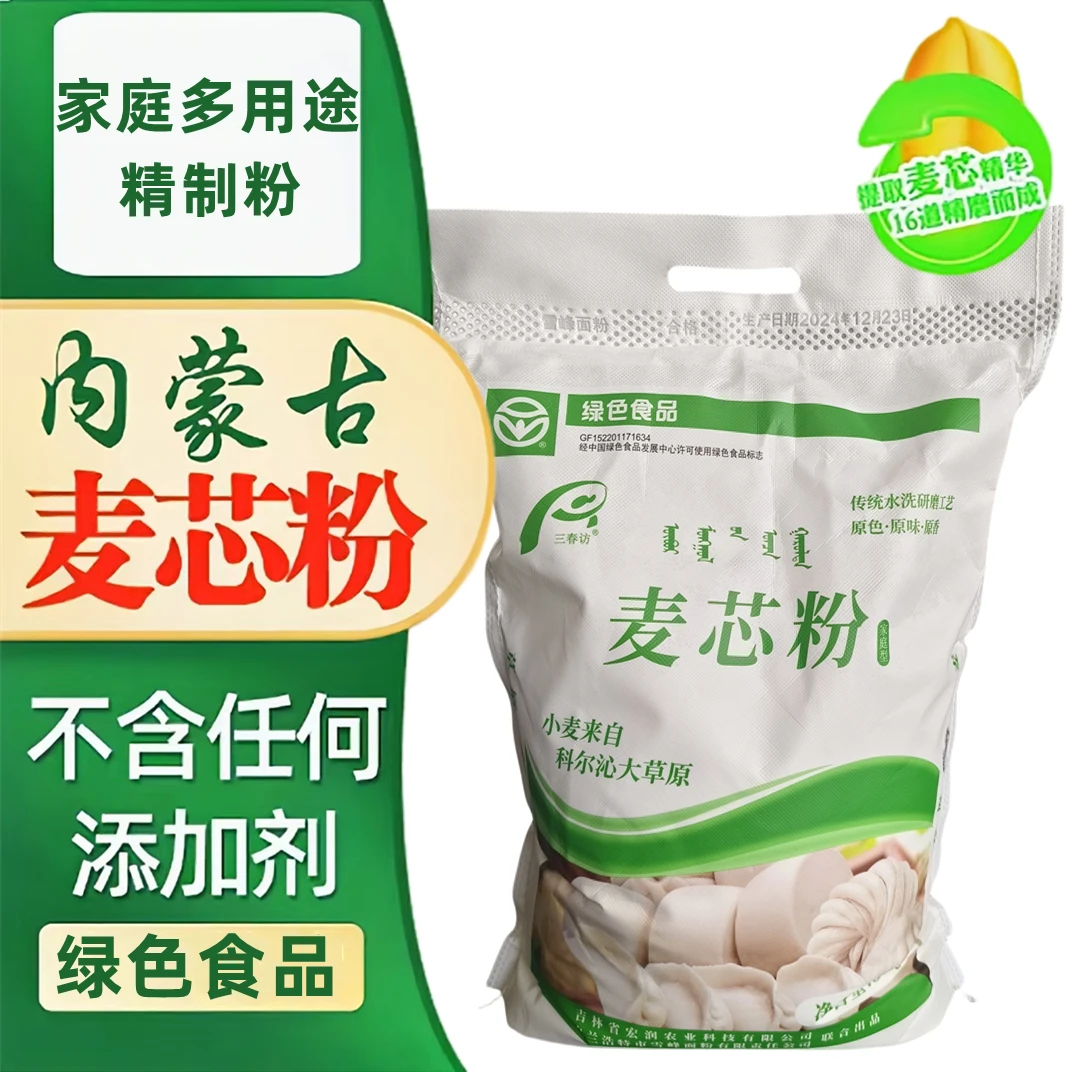 小麦面粉麦芯粉多用途家用精制小麦粉无添加10斤/袋