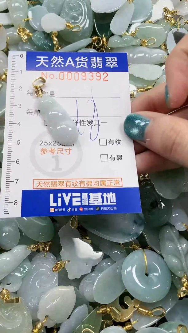 未镶嵌挂件翡翠天然A货翡翠