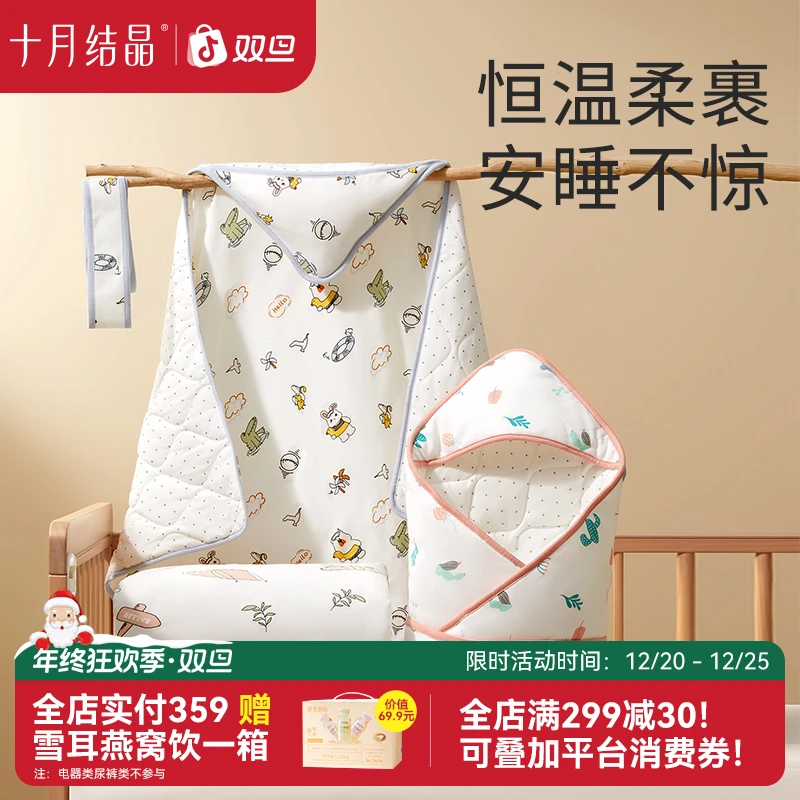 十月结晶婴儿抱被新生婴儿春秋季纯棉初生儿厚款包被防惊透气舒适