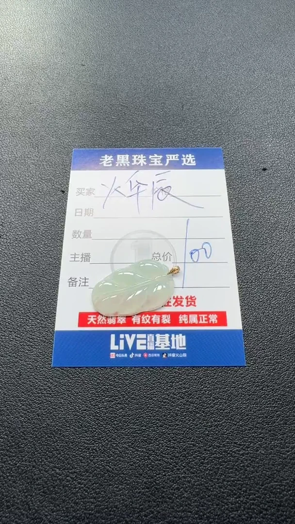 颈饰未镶嵌翡翠烨*翡翠