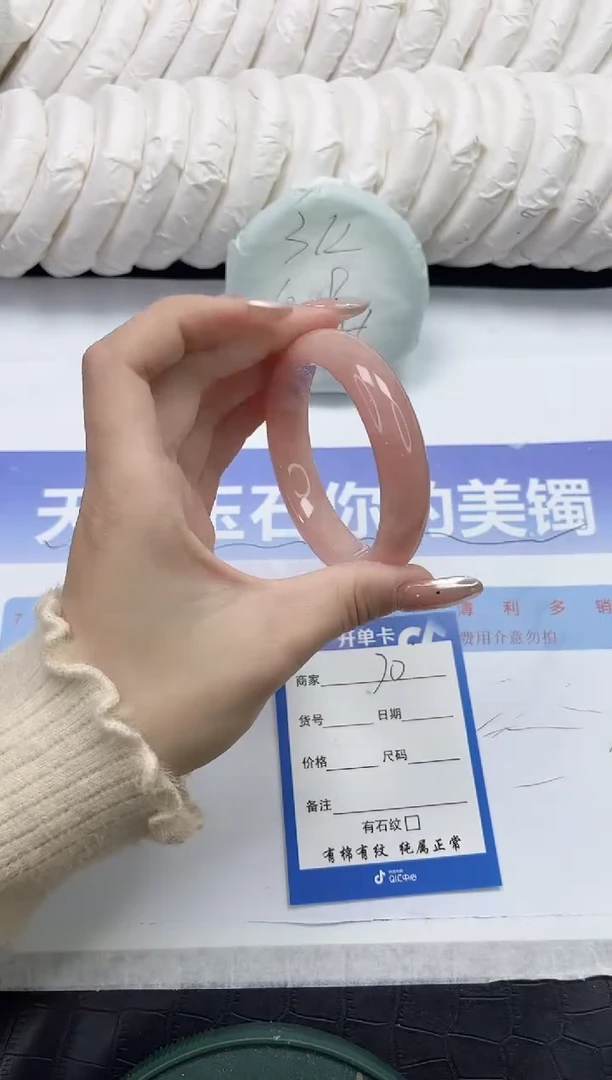 未镶嵌手镯石英质玉70-54.2