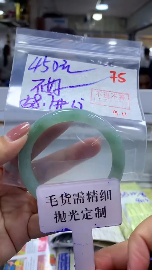 未镶嵌定制翡翠不****癸拍一发一75