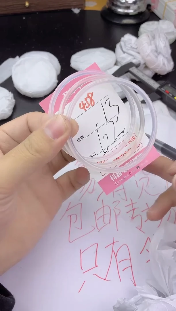 手镯玛瑙/玉髓未镶嵌458