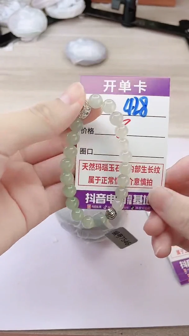 手镯玛瑙/玉髓未镶嵌428