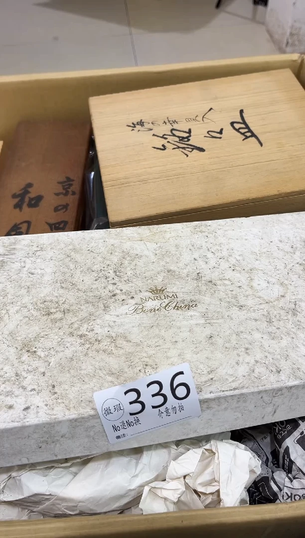 古*美有瑕疵不退不换336