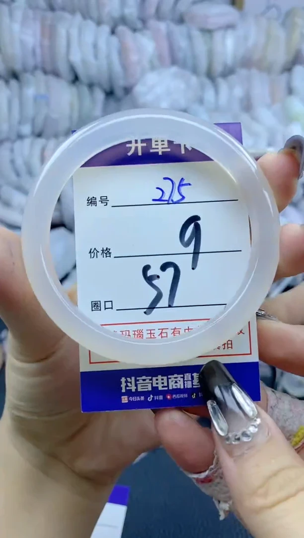 手镯玛瑙/玉髓未镶嵌275