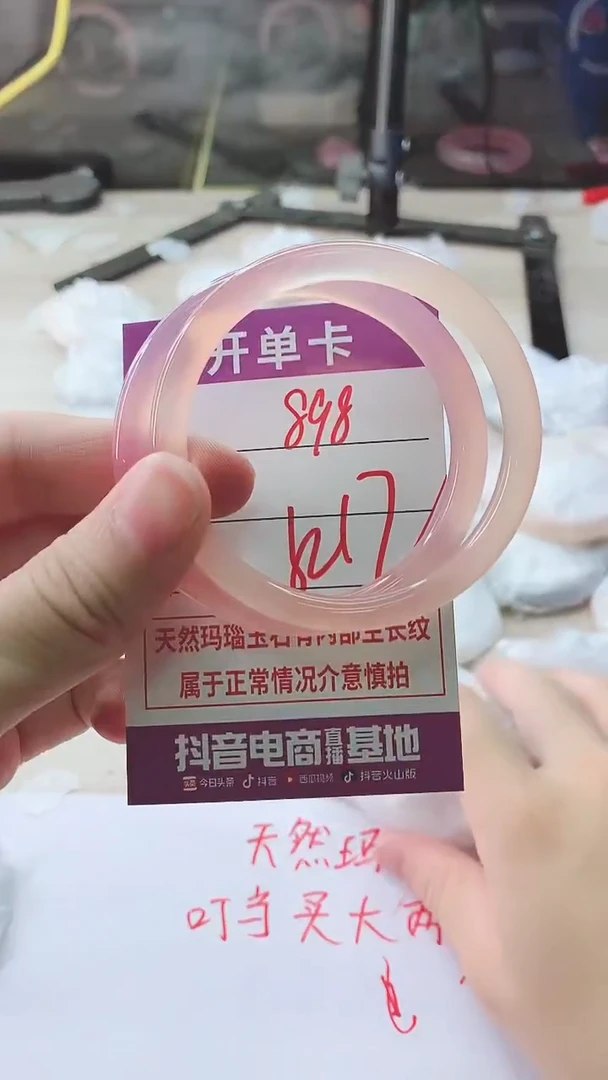 手镯玛瑙/玉髓未镶嵌898