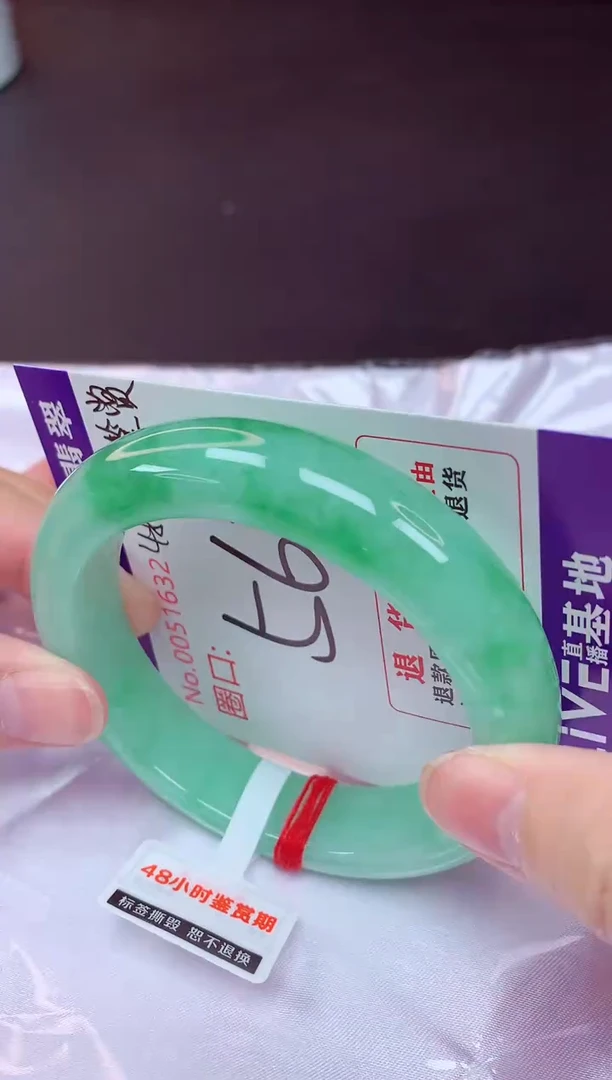 未镶嵌手镯翡翠56（48小时鉴赏期 ）