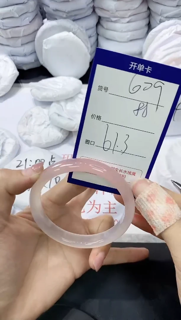 玛瑙/玉髓手镯未镶嵌609