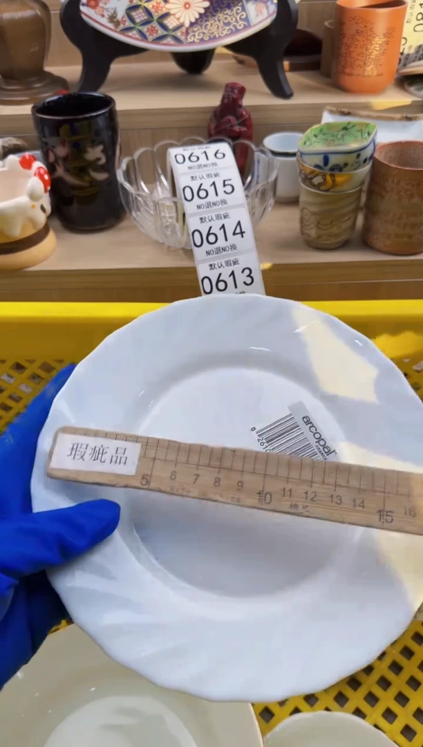 609默认微瑕，满20元包邮