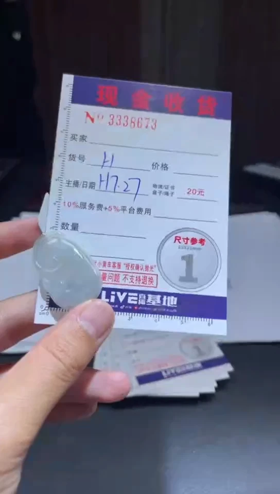 翡翠挂件未镶嵌雪**子A货翡翠