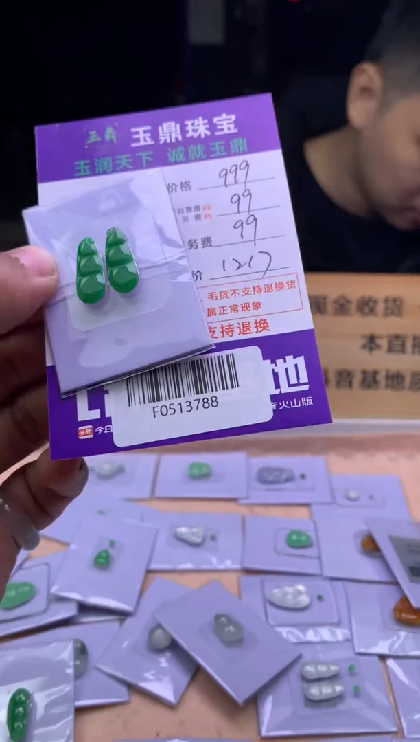 未镶嵌定制翡翠O****1  F0513788