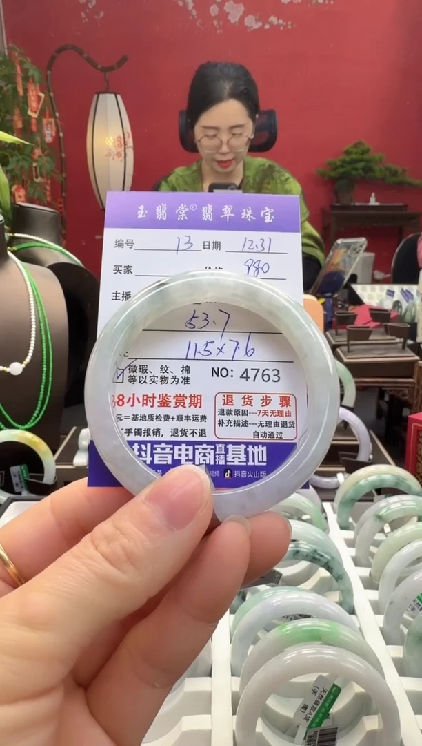 未镶嵌手镯翡翠秋*翡翠13