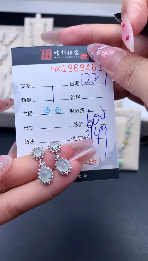 未镶嵌挂件翡翠哈轩 耳饰1对