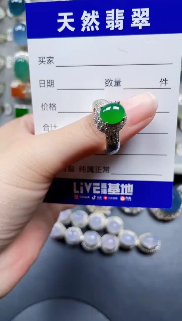 未镶嵌戒指翡翠212