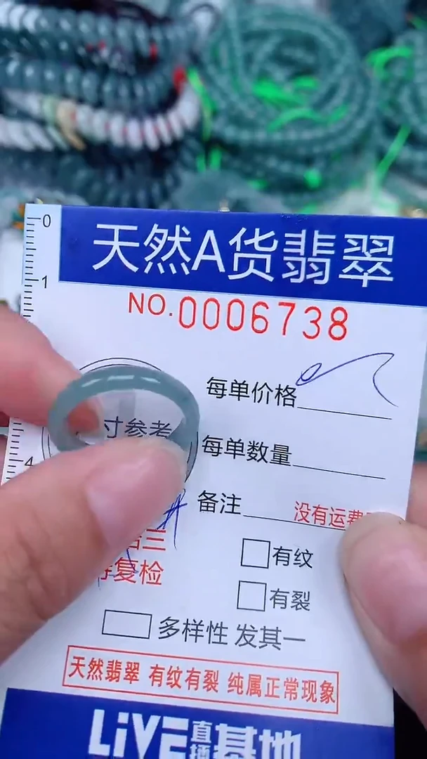 颈饰未镶嵌翡翠...0006738