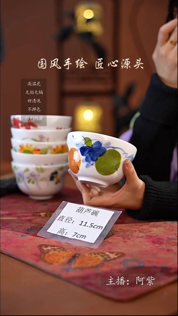 陶瓷景德镇高温釉中彩葫芦碗直径11.5高7 葫芦