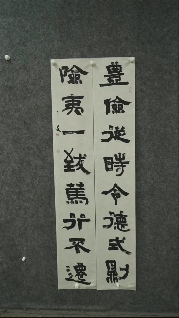 书法书法WSY老师书法