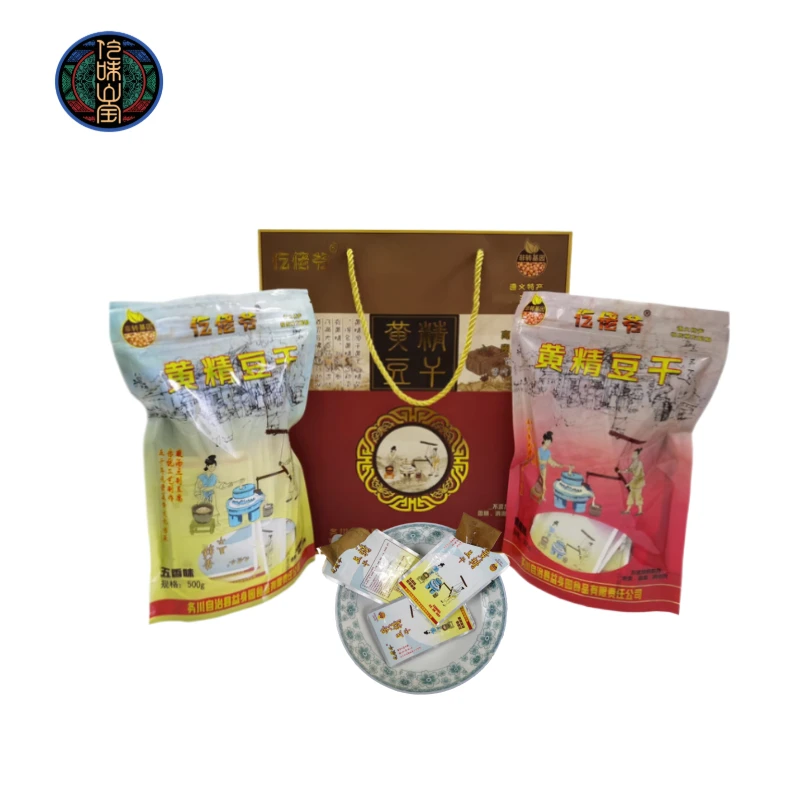 务川特产仡佬爷黄精豆干麻辣五香味组合手提袋装休闲食品