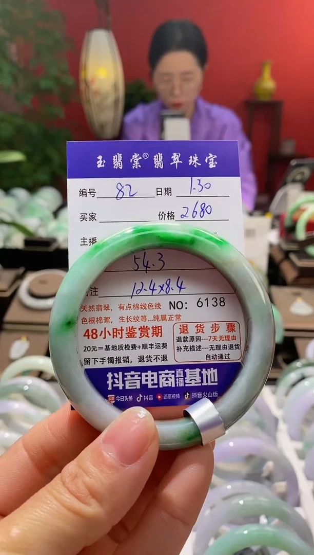 【闪购商品】翡翠手镯未镶嵌翡翠