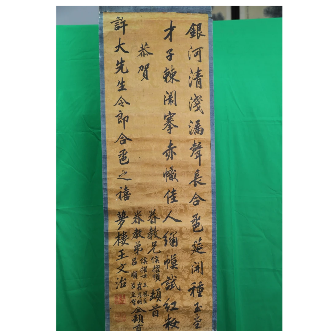 91106 王文治 书法