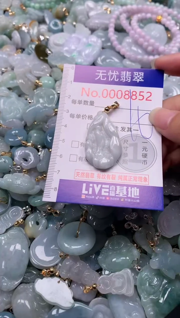 吊坠(不含链)未镶嵌翡翠8852